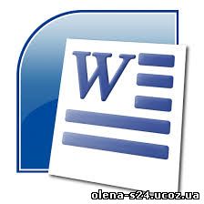 <img src="http://olena-s24.ucoz.ua/Images/images.jpeg" border="0" alt="" />