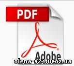 <img src="http://olena-s24.ucoz.ua/Images/images111.jpeg" border="0" alt="" />