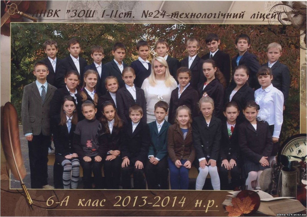 <img src="http://olena-s24.ucoz.ua/Images/klas.jpg" border="0" alt="" />