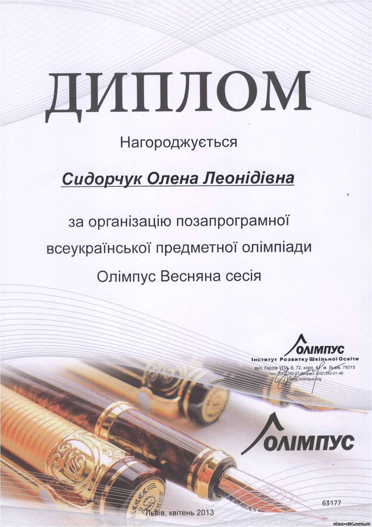 <img src="http://olena-s24.ucoz.ua/Images/olimpus.jpg" border="0" alt="" />