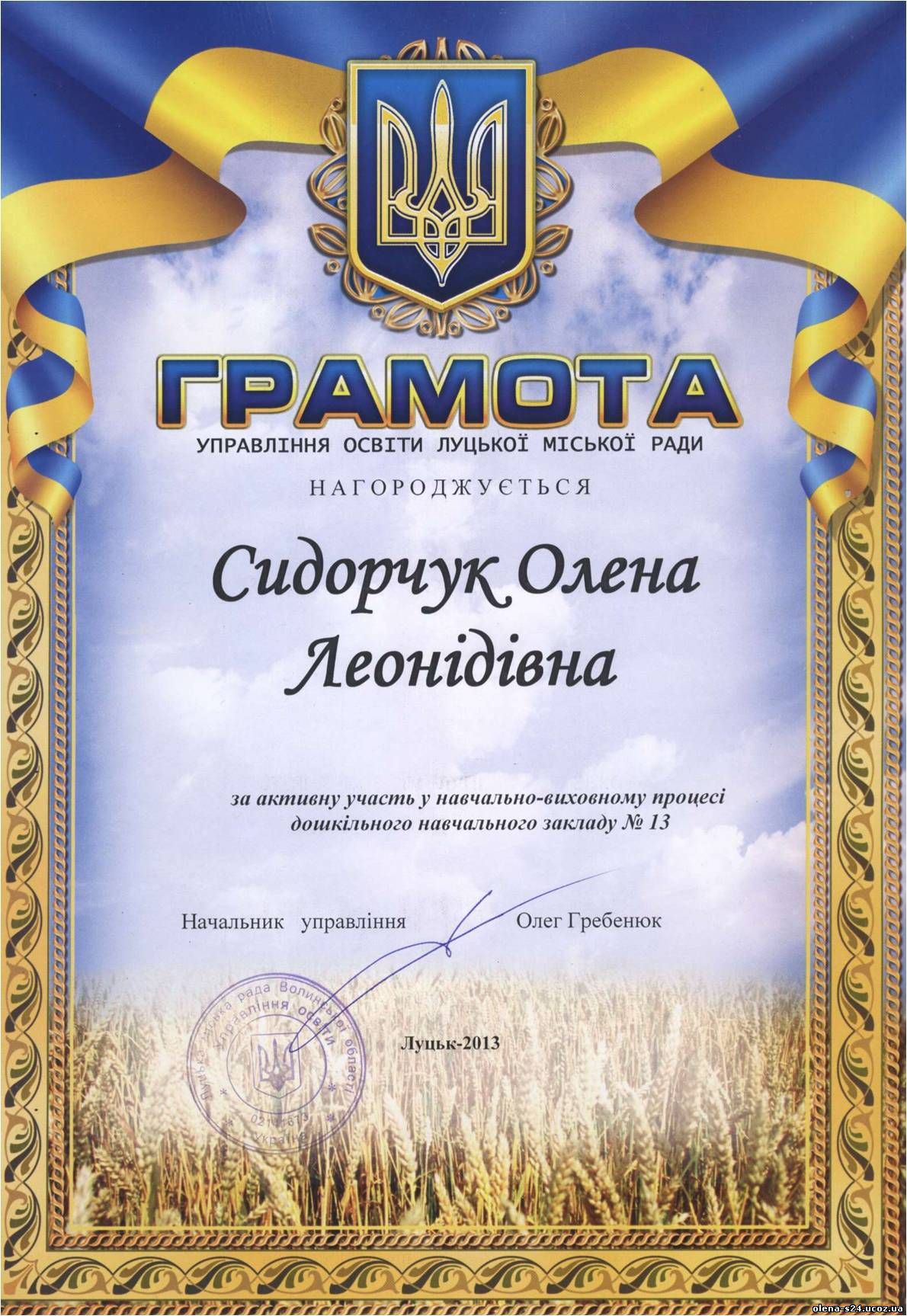 <img src="http://olena-s24.ucoz.ua/Images/uprosv.jpg" border="0" alt="" />